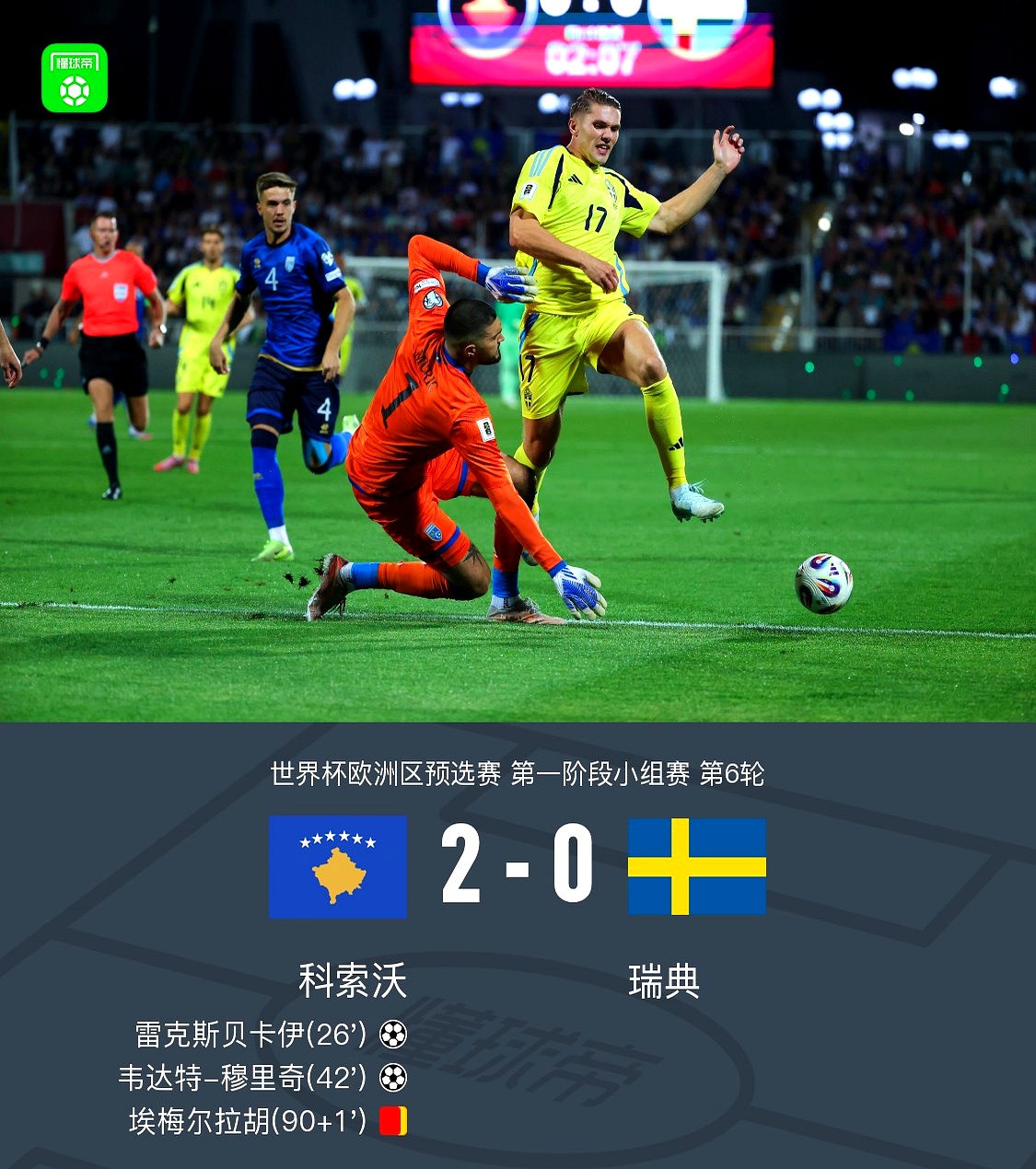 金年会-德国杯赛程吃紧，皇家马德里今夜更衣室发声，媒体盛赞，阵容厚度经受考验的简单介绍